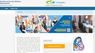 eolakh.gujarat.gov.in hospital login|How to Download Online Birth.